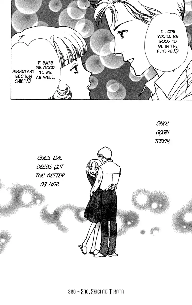 Seigi no Mikata! Chapter 3 40